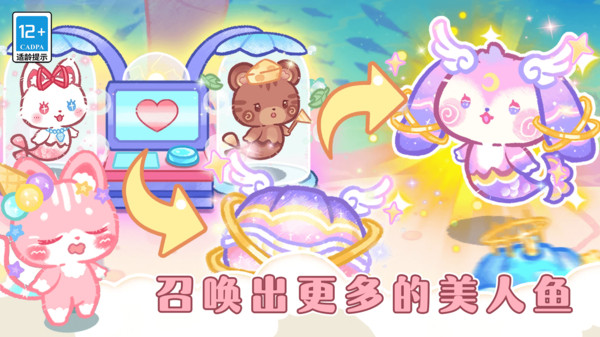 旅猫海底城堡乐园游戏