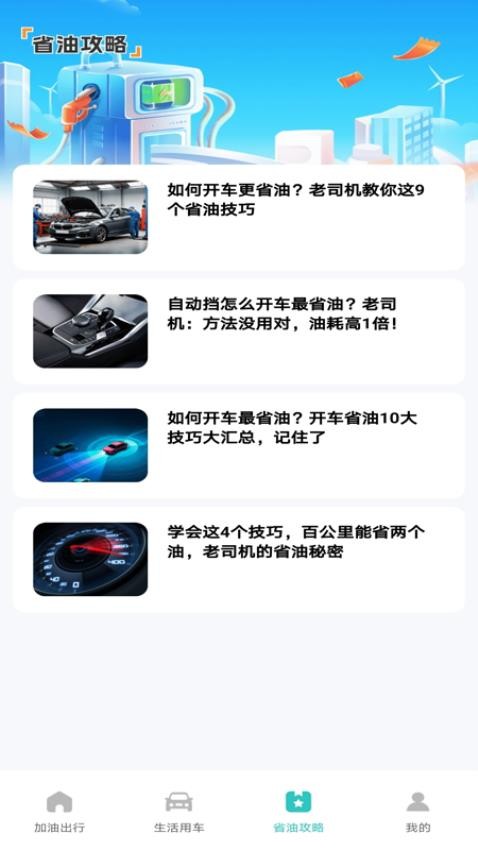 加油折扣团油券图2