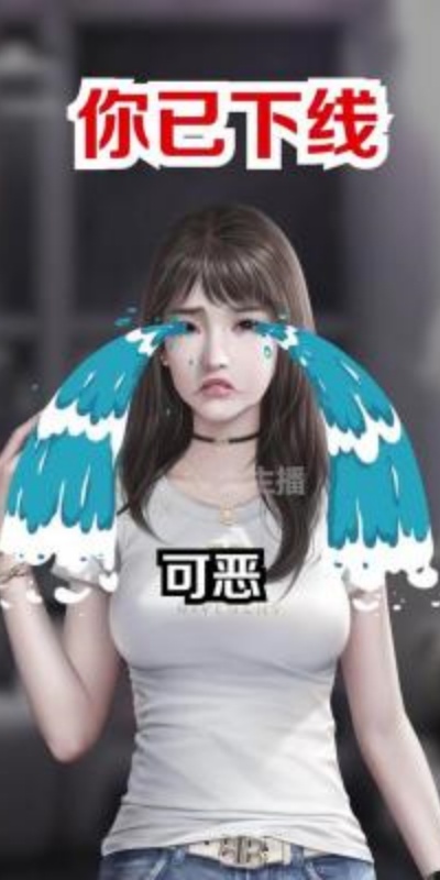 王牌播主游戏