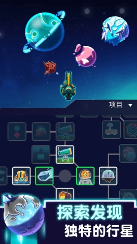 时空漫游者手游图1