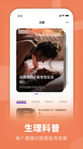她扶图3
