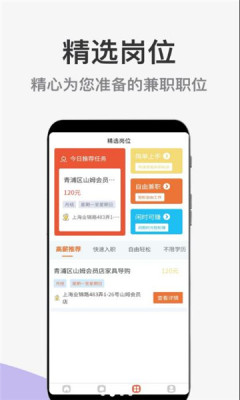 哪吒兼职官方版图4