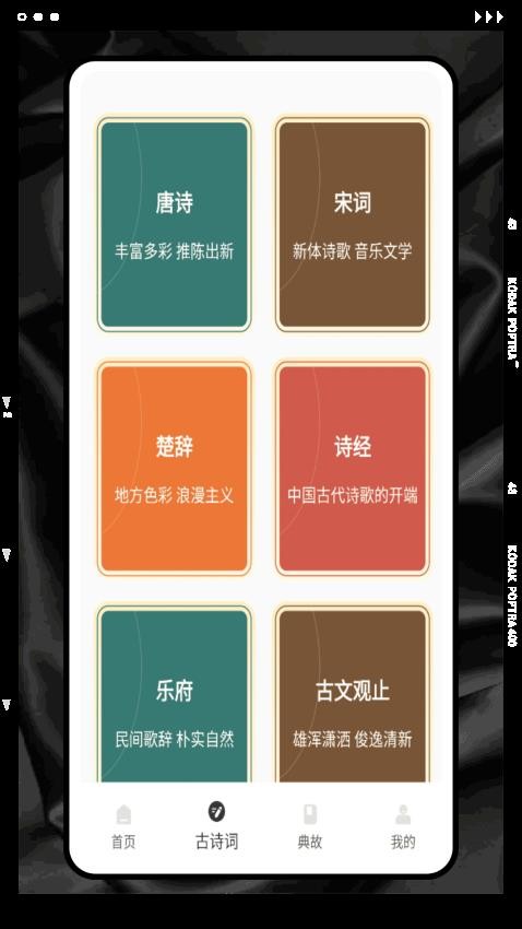 古诗词大挑战图3