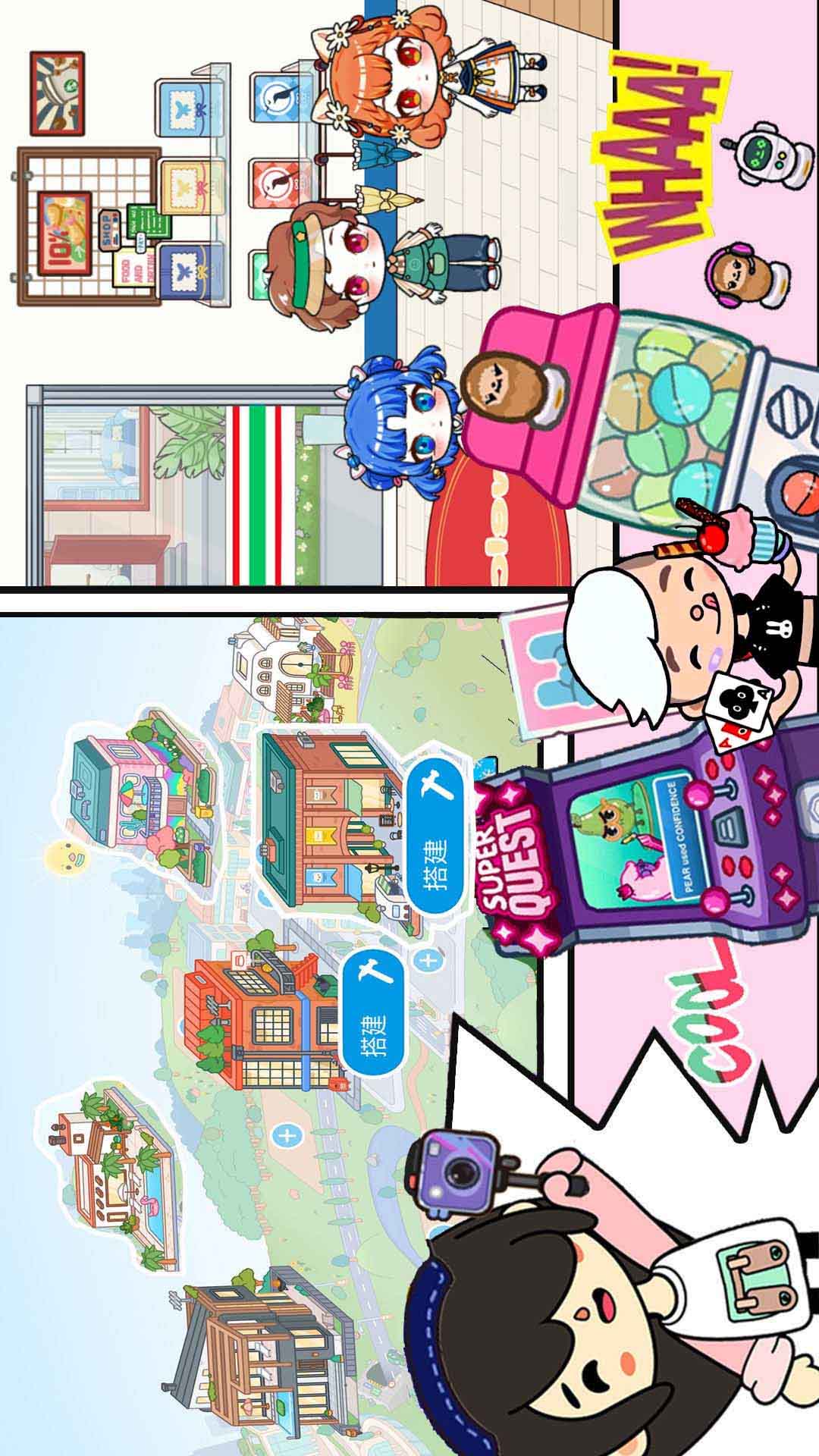 米加世界自建小镇游戏图3
