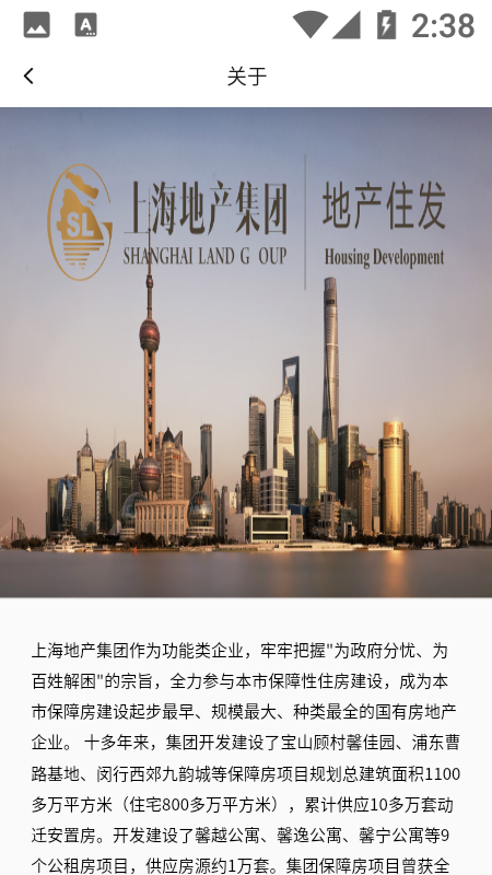 租住生活APP图3