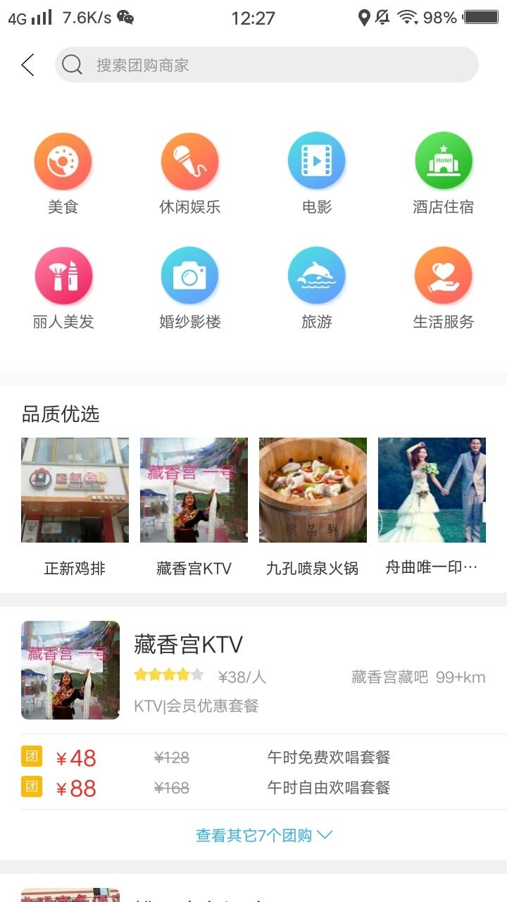 幸福舟曲图2