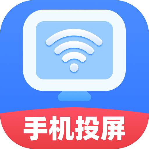 超清投屏助手安卓版图标