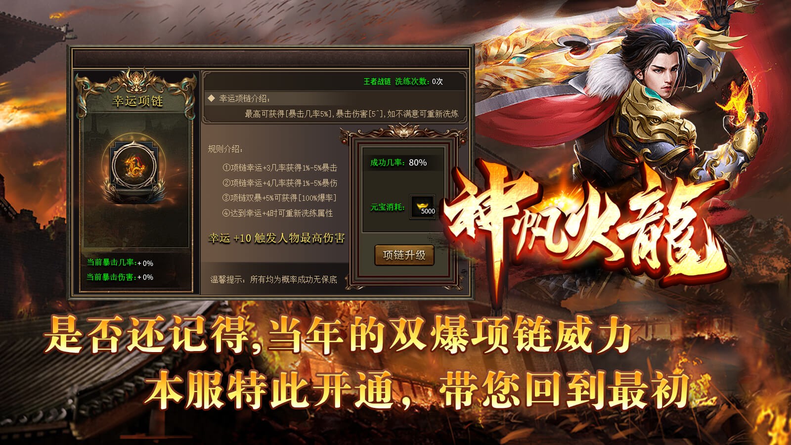 神帆火龙