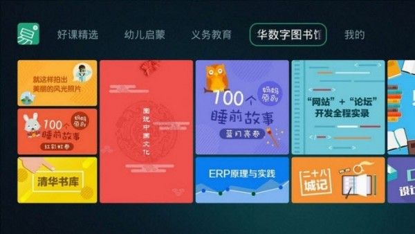 易学app
