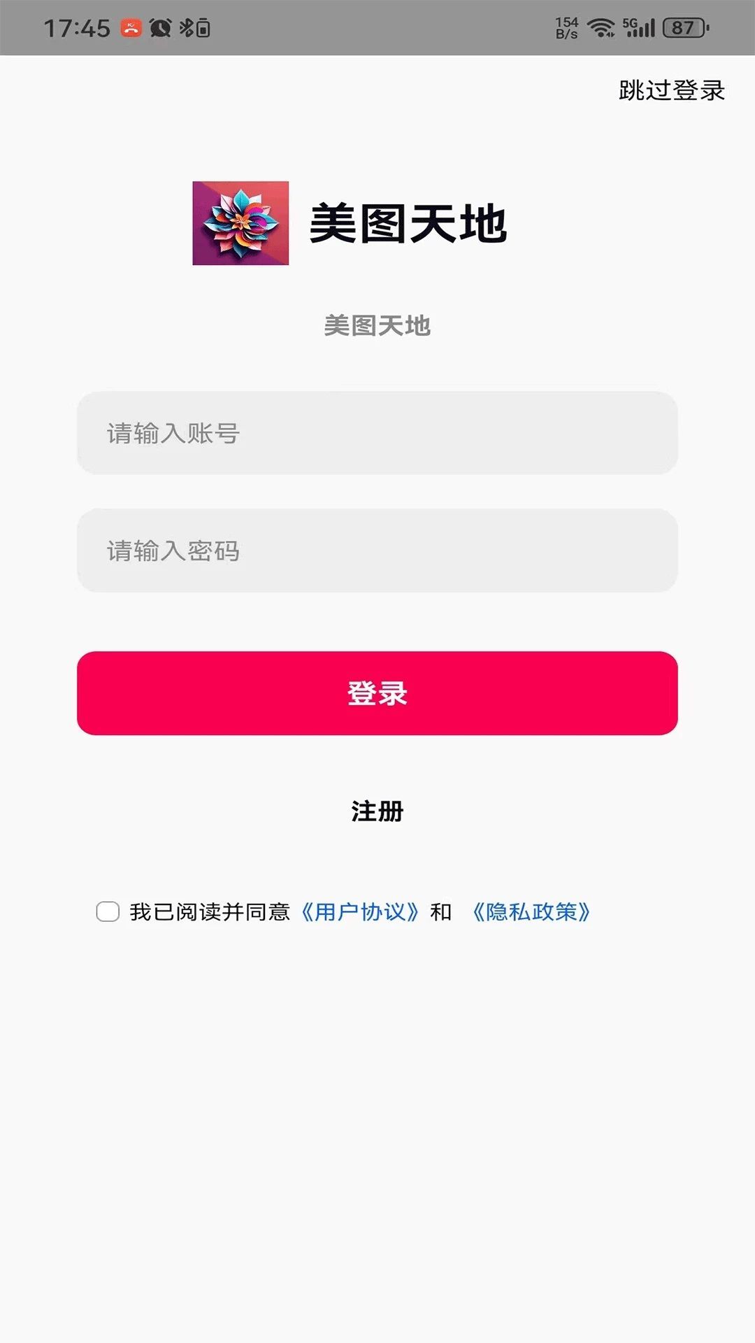 美图天地图2