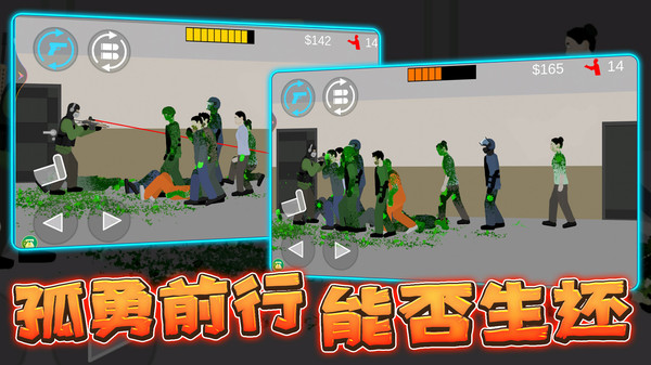 小黄打僵尸图3
