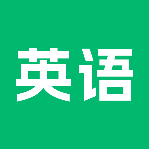 英语朗读图标