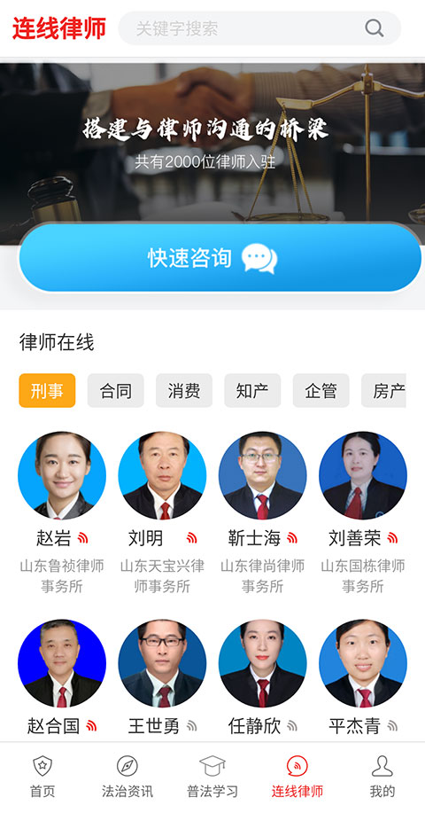 精准普法图3