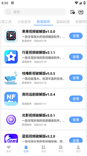 小葵软件盒软件