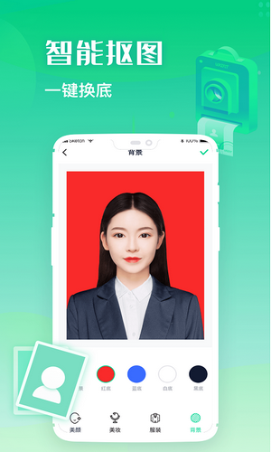 证件照全能制作图1