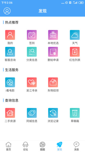 东太湖论坛官网版图3