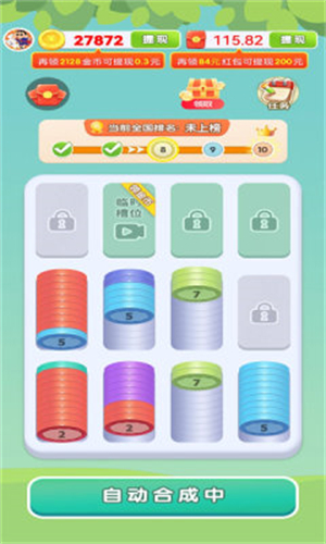 风铃解压屋游戏图3