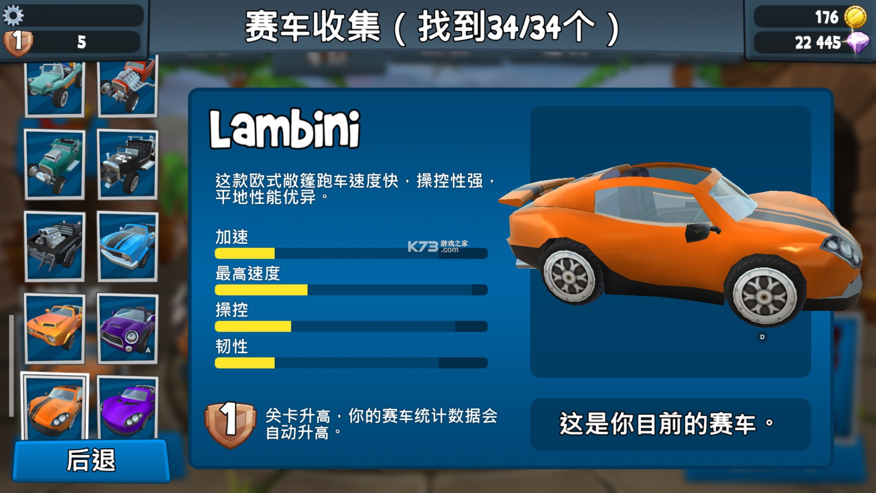沙滩车竞速2(BB Racing 2)图2