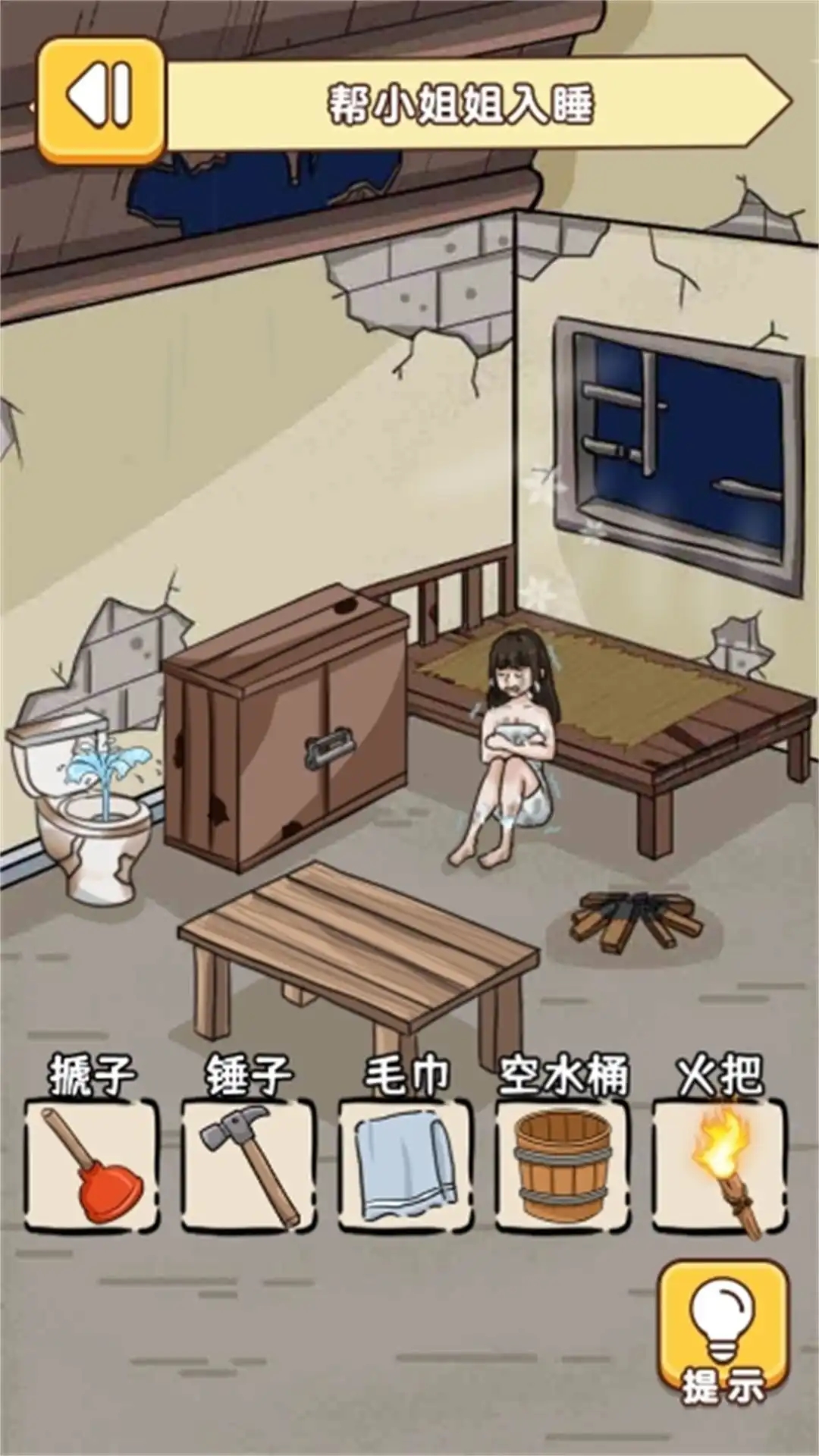 姐姐你怕什么游戏图3