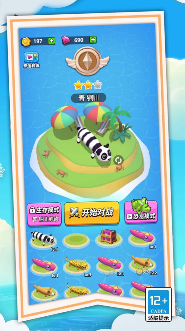 狂暴贪吃蛇蛇大作战图2
