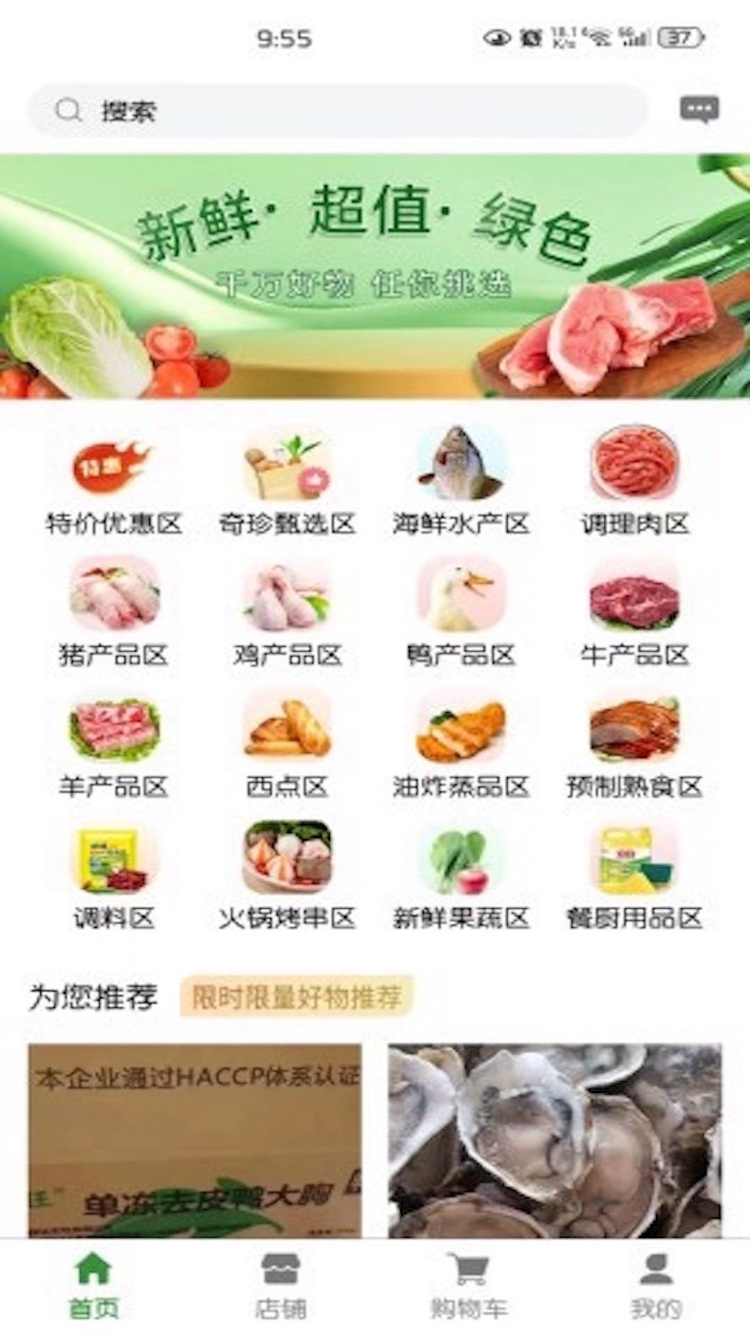 幽兔进货