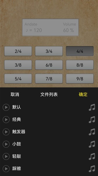鼓机app图3