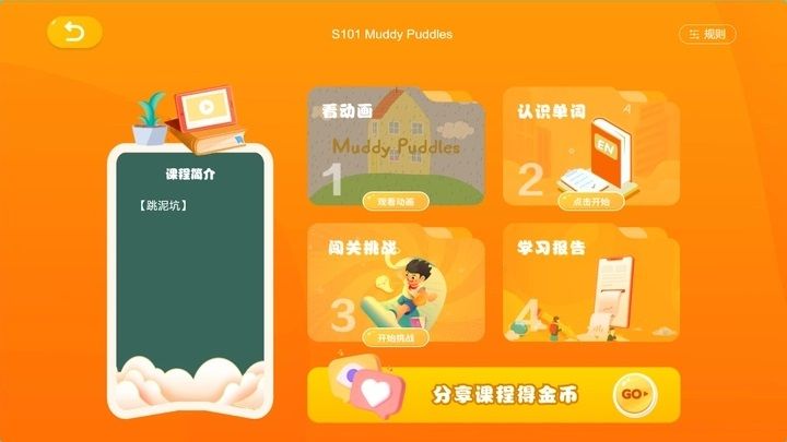 柠檬课堂图2