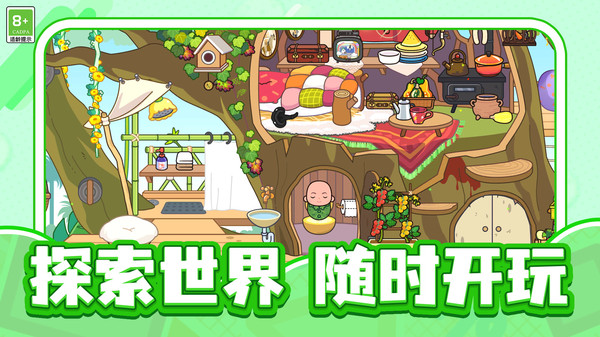 我是大当家模拟器图1