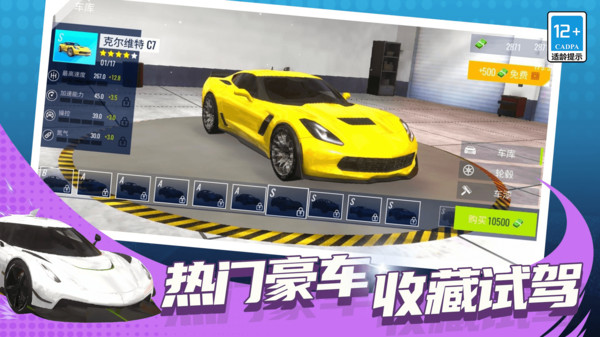 赛车模拟解压游戏
