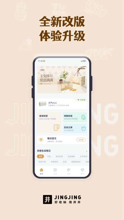 井井标记app图3