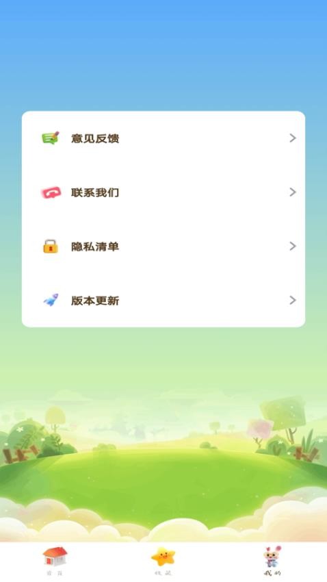 宝宝爱古诗app