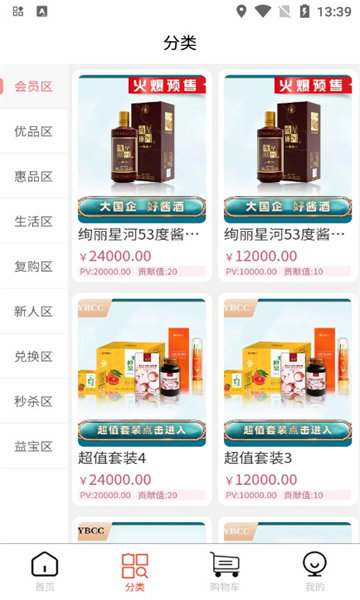 益嗨生活软件图1