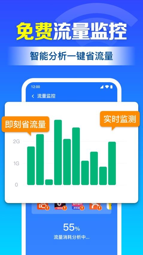 Wifi钥匙迅连软件