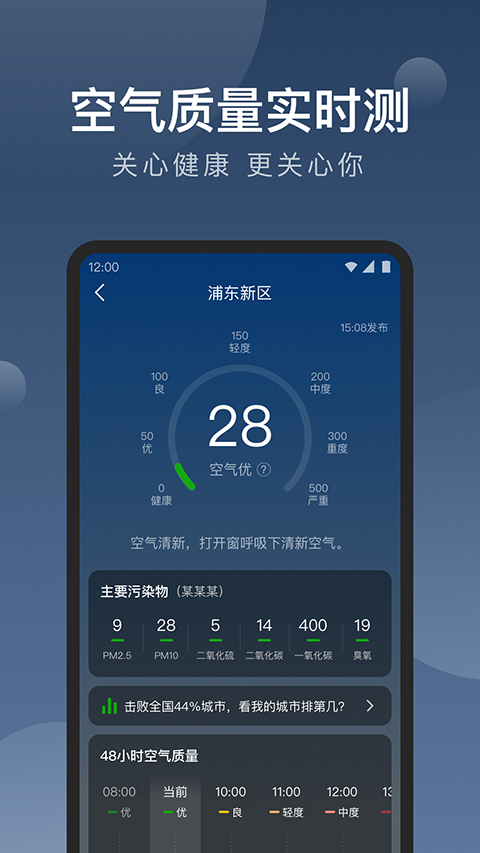 知雨天气图4