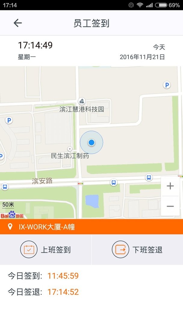 施工眼app图2