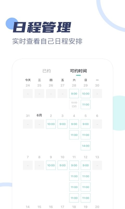 武志红心理专家版图2