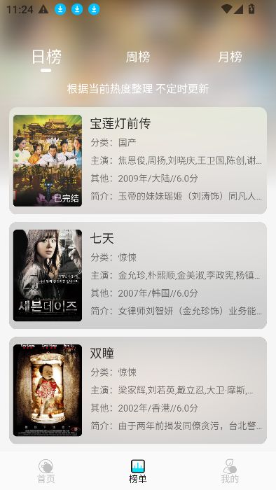 火花剧场app图1