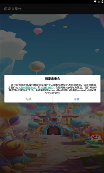 萌宠来集合游戏图2