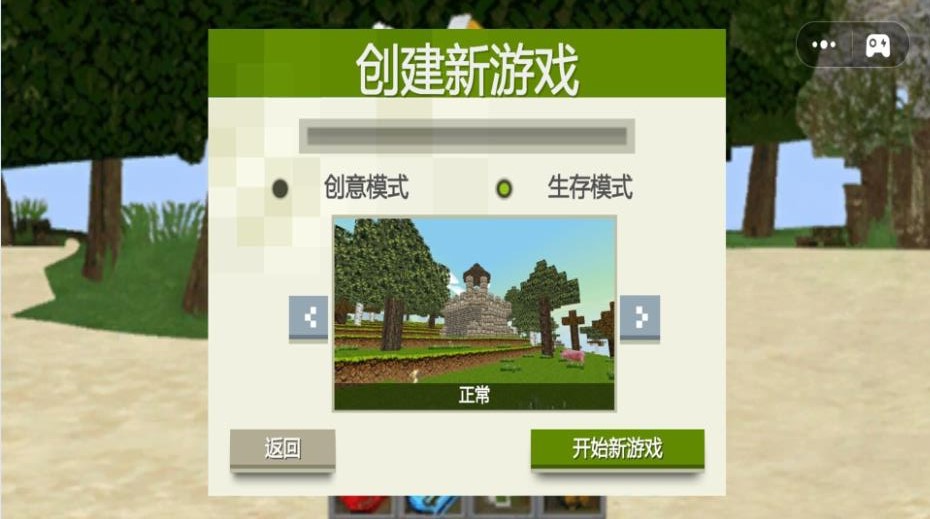像素建造高手图1