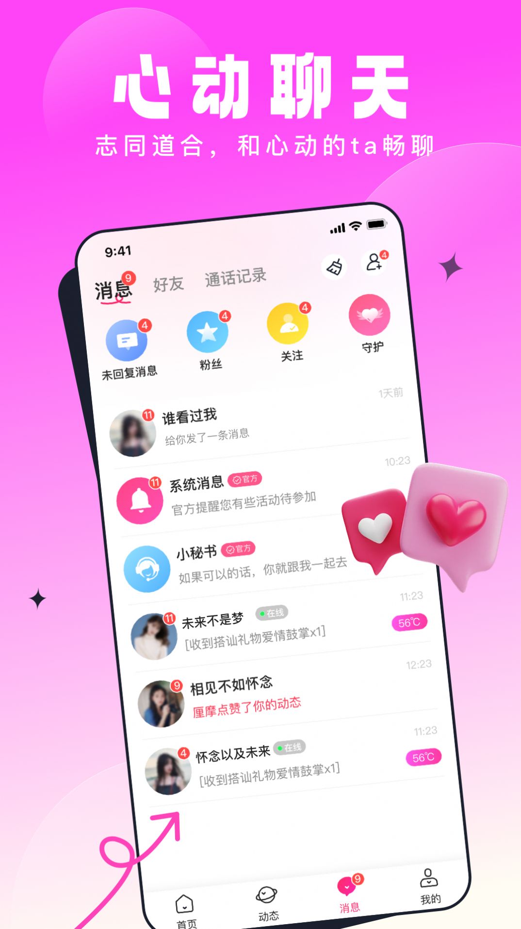 乡见app图3