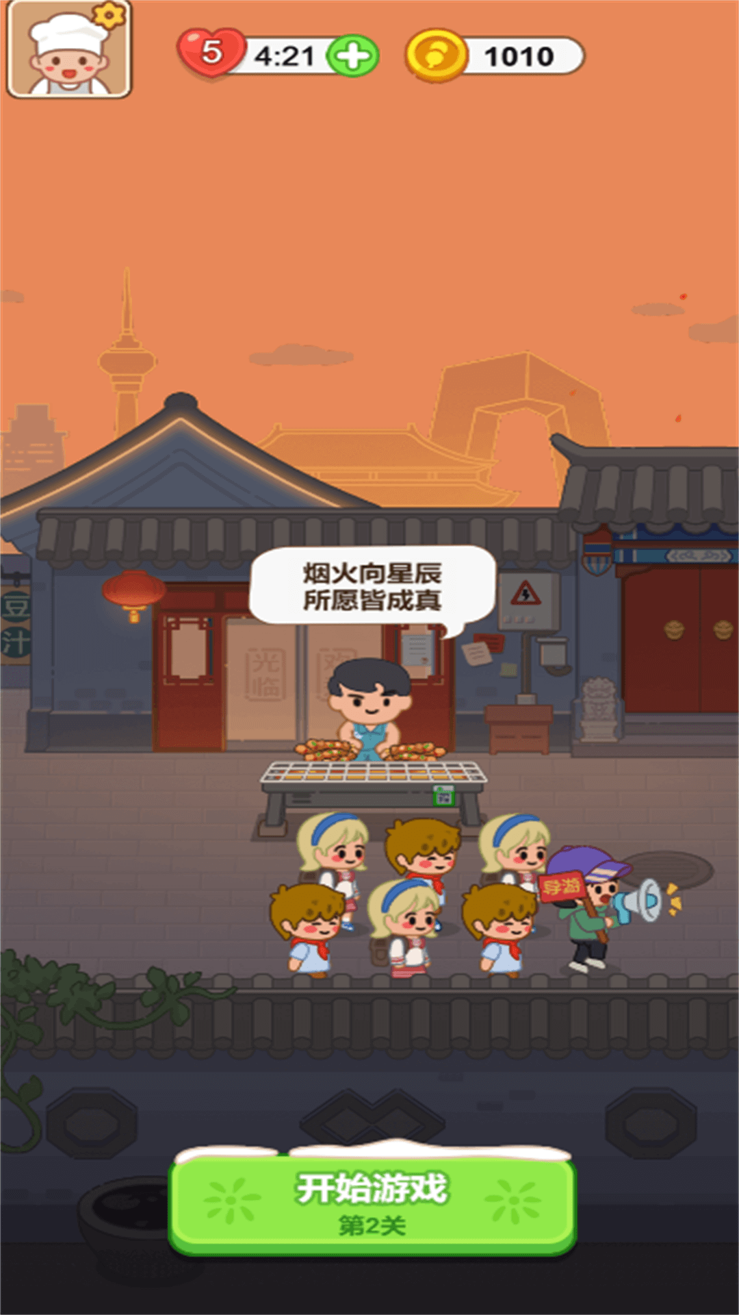 开个餐厅手游图3