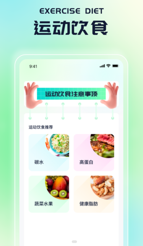 熊猫爱计步app