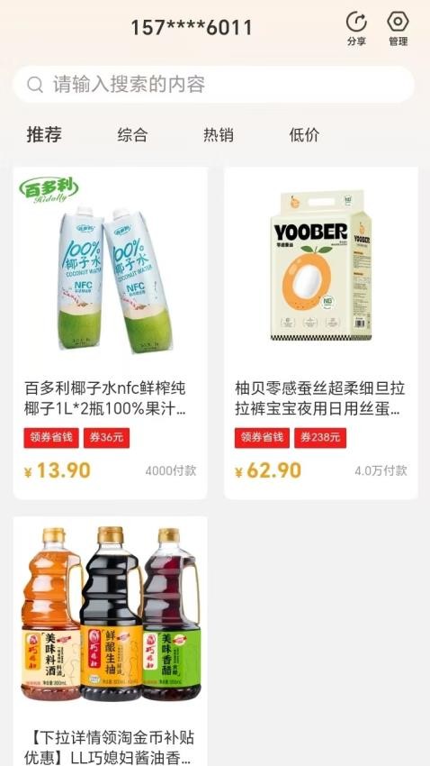开心海带最新版图1