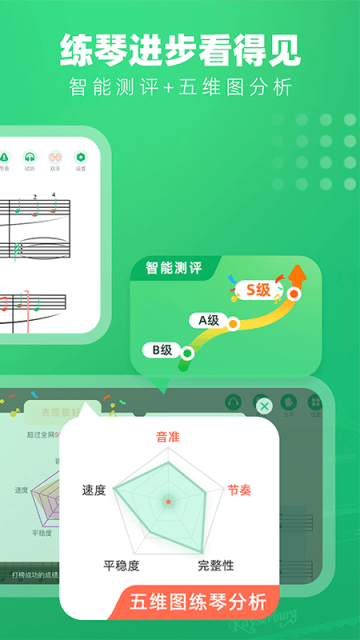 小叶子钢琴app图2