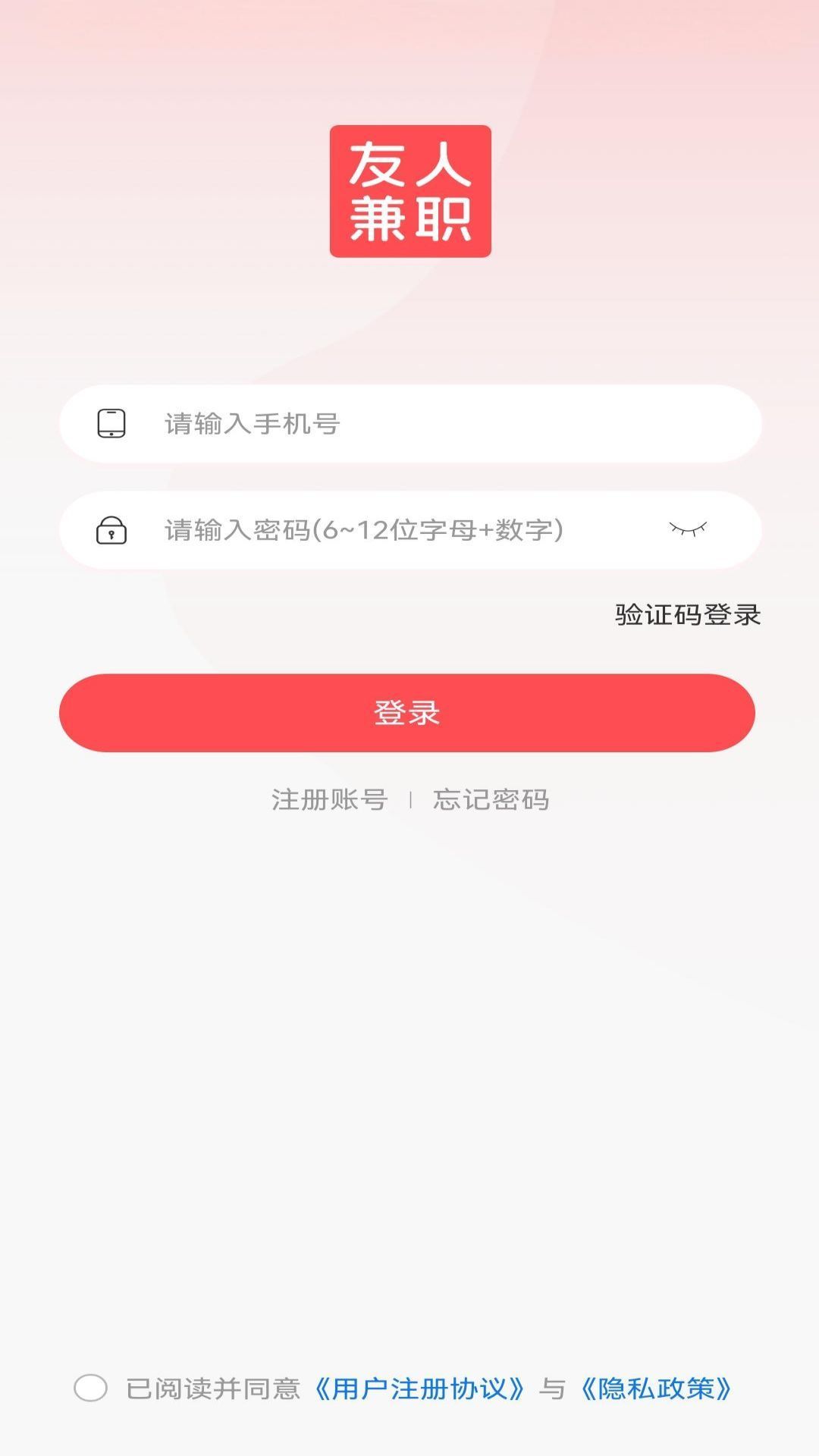 友人兼职图1