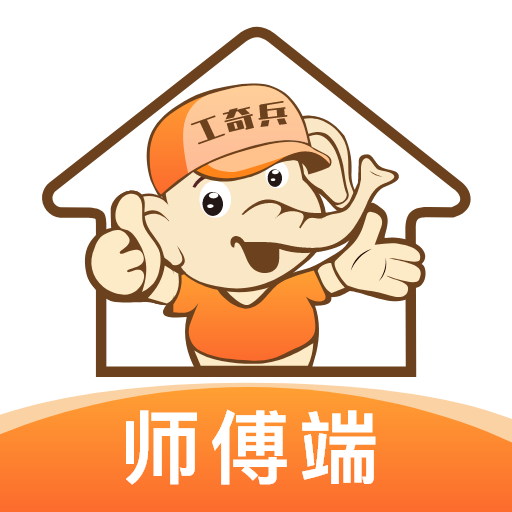 工奇兵APP图标