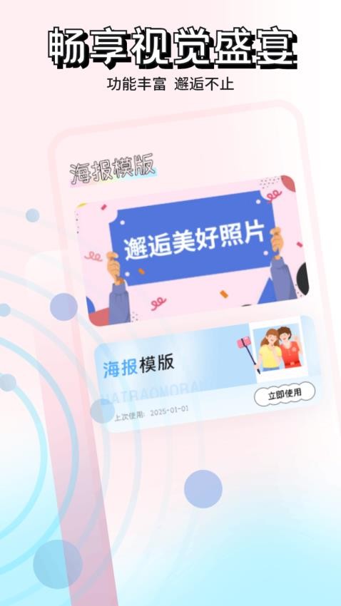 熊猫壁纸软件图2