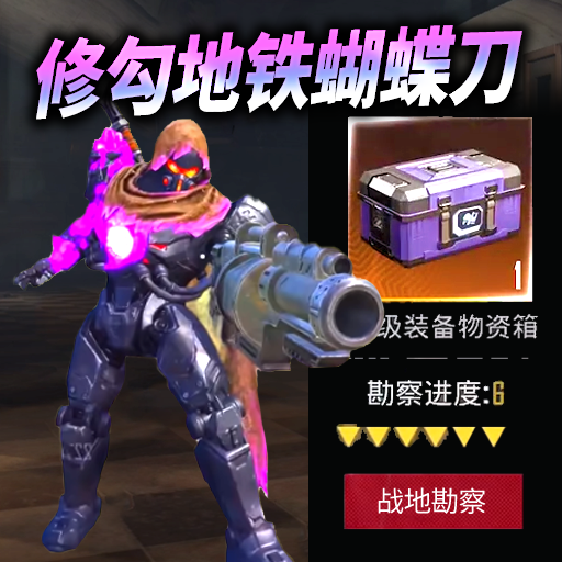 蝴蝶刀精英枪战图标