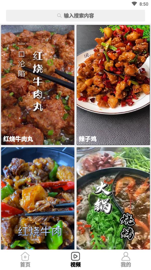 太逗软件图2
