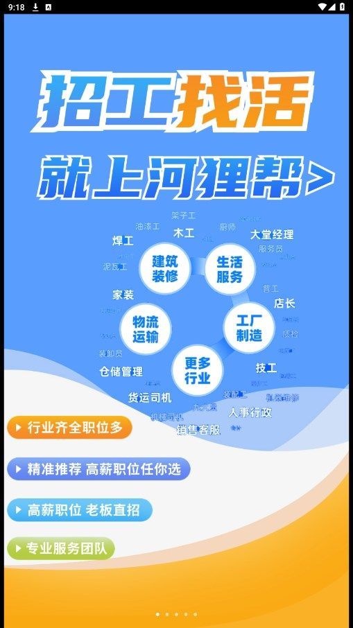 河狸帮图3